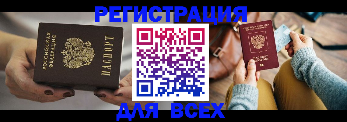 временная регистрация законно в Глазове