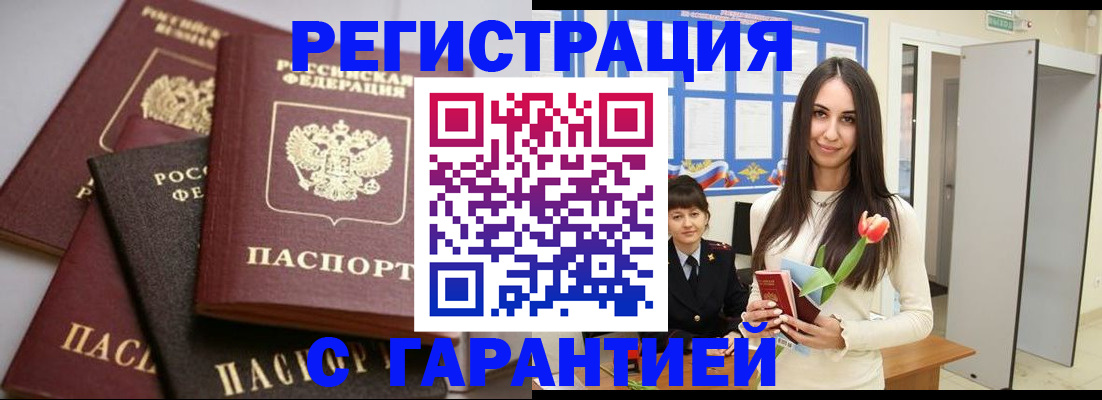 временная регистрация госуслуги в Глазове