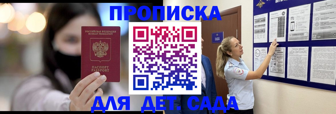 прописка поиск в Глазове