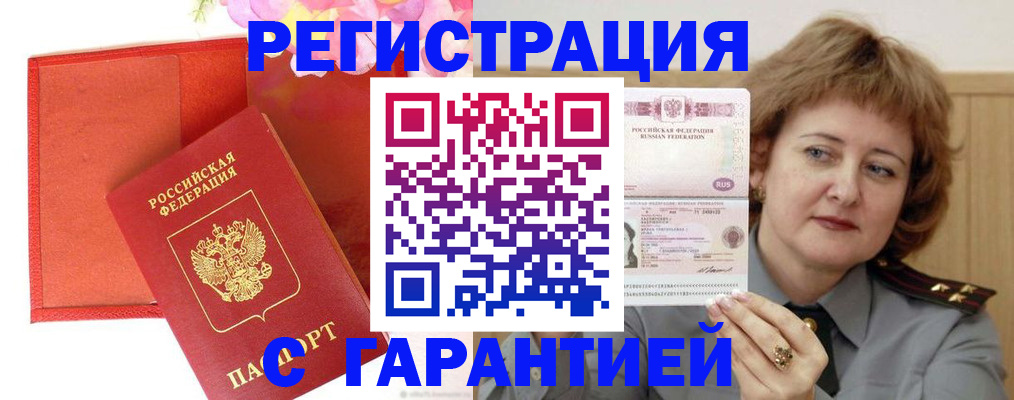 временная регистрация госуслуги в Глазове