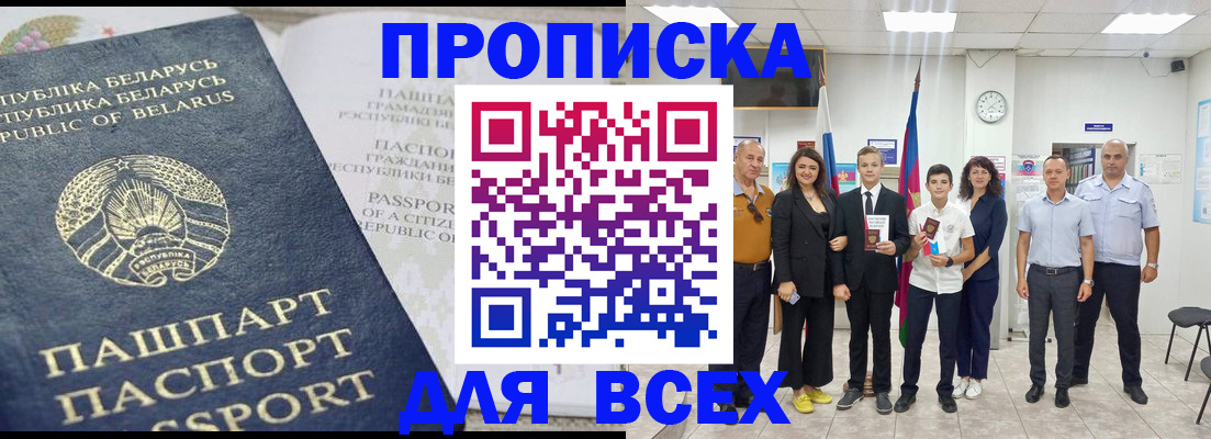 регистрация в Глазове