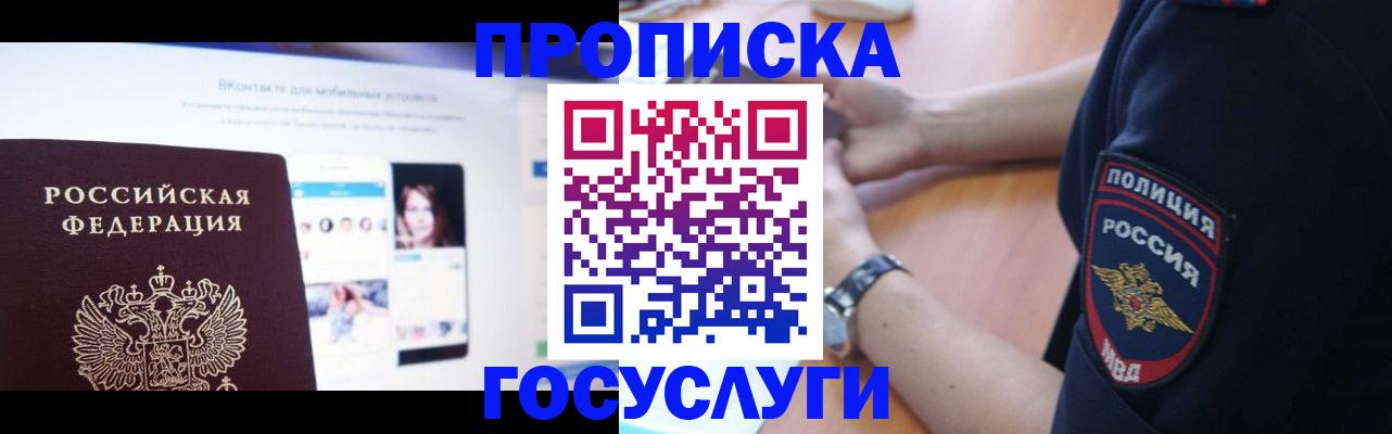 прописка для кредита в Глазове