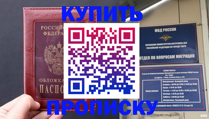 найти адрес прописки в Глазове