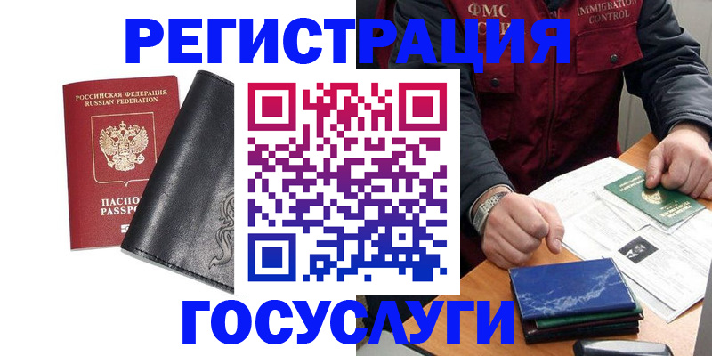 прописка для военкомата в Глазове