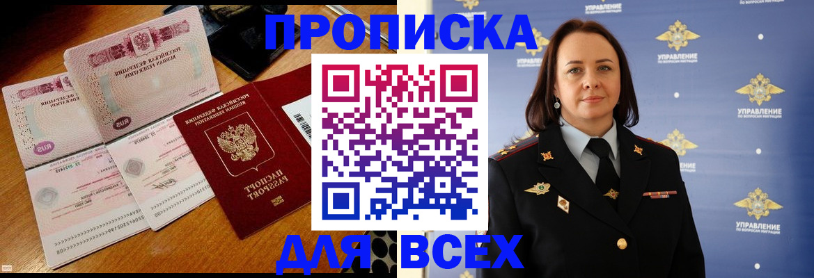 временная регистрация собственник в Глазове